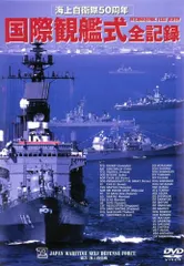 2026年最新】観艦式の人気アイテム - メルカリ