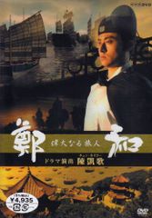 道の先人シリーズ⑦ 回生の冒険者 崔宰漢 DVD セル版 - メルカリ