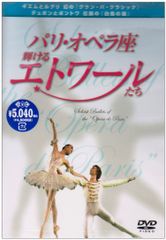 2枚セット】DVDで楽しむバレエ ミラノスカラ座 ジゼル ラ・バヤデール
