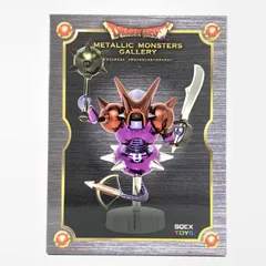 【中古】未開封）メタリックモンスターズギャラリー　キラークリムゾン[10]