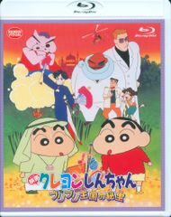 5C/애니메이션 Blu-ray 영화 크레용 신짱 브리브리 왕국의 비보