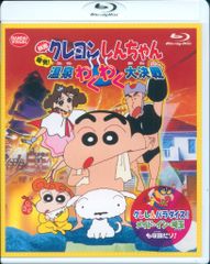 반다이 남코 필름 워크스 애니메이션 Blu-ray 영화 크레용 신짱 폭발! 온천 두근두근 대결전