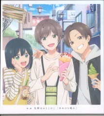 2026年最新】先輩はおとこのこ 特典の人気アイテム - メルカリ