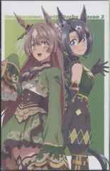 アニメイトBOX付）ウマ娘 プリティーダービーSeason3 ウマ箱3トレーナーズBOX 全4巻 セット