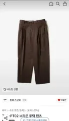 Thomas More(トマス・モア) スポーツブラ ブラウン ツータック パンツ