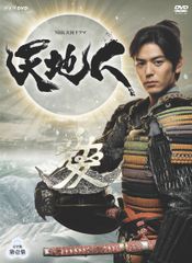 天地人 DVD BOX 16枚組 完全版 NHK 大河ドラマ 妻夫木聡 他 - メルカリ