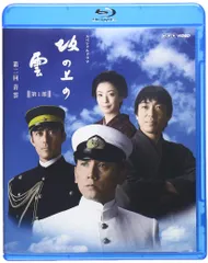 坂の上の雲 Blu-ray 13ディスク Amazon.co.jp: 坂の上の雲 Blu-ray 全13枚組 「坂の上の雲 1~3」全3巻