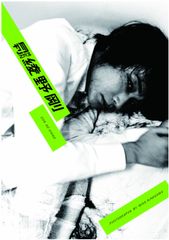 綾野剛 写真集3冊 DVD2枚 セット - メルカリ