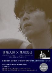 熊川哲也DVD-BOX〈限定500セット・4枚組〉 - メルカリ