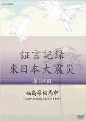 2026年最新】東北復興平泉宣言の人気アイテム - メルカリ