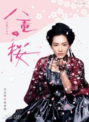 綾瀬はるか 「八重の桜」ポスター 非売品 - メルカリ