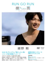 2026年最新】綾野剛 裸にしたい男の人気アイテム - メルカリ 2026年最新】綾野剛 裸にしたい男の人気アイテム - メルカリ