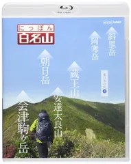 2026年最新】日本百名山 dvdの人気アイテム - メルカリ
