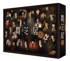 闇芝居(生) Blu-ray BOX(中古品)