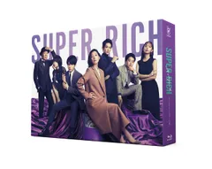 2026年最新】SUPER RICH ディレクターズカット版の人気アイテム - メルカリ
