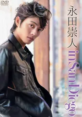 2026年最新】永田崇人の人気アイテム - メルカリ