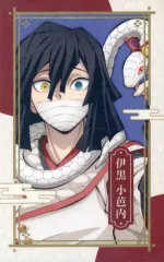 【中古】キャラカード 伊黒小芭内(アップ) 「鬼滅の刃 干支 巳年イベント2025 in ufotable Cafe×マチ★アソビCAFE×ufotable DINING ランダムフォトカード」