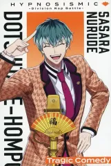 【中古】キャラカード 白膠木簓 キャラクターメッセージカード 「映画 ヒプノシスマイク -Division Rap Battle-」 第4弾 来場者特典