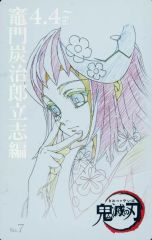 滅の刃 立志編 ムービー チケット風コレクションカード 錆兎 真菰