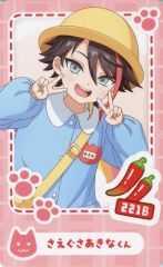 あにずきん 純情ロマンチカ 世界一初恋 宇佐美秋彦 ぬいぐるみ