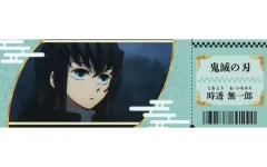 【中古】キャラカード 時透無一郎 「鬼滅の刃 トレーディングチケット風カード」