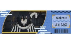 【中古】キャラカード 伊黒小芭内 「鬼滅の刃 トレーディングチケット風カード」