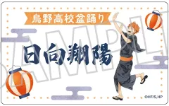 【中古】キャラカード 日向翔陽 「ハイキュー!! メモリアルクリアカードコレクション」