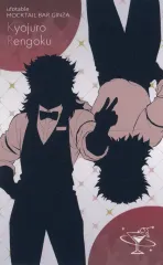 【中古】キャラカード 煉獄杏寿郎(シルエット) コレクションフォトカード 「鬼滅の刃×ufotable MOCKTAIL BAR GINZA COLLECTION LOTTO 煉獄杏寿郎」