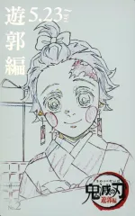 【中古】キャラカード 竈門炭治郎(潜入) 「鬼滅の刃 鬼滅シアター -全編劇場上映- ムービーチケット風コレクションカード 第三弾」