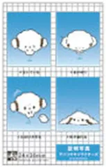 【中古】キャラカード こぎみゅん(4カット) 「サンリオキャラクターズ トレーディング証明写真風スマロイド NG集」