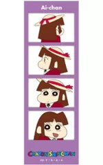 【中古】キャラカード アイちゃん 「クレヨンしんちゃん キャラクリアフォト」