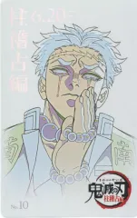 【中古】キャラカード 悲鳴嶼行冥 「鬼滅シアター 鬼滅の刃 特別編集版 劇場上映 柱稽古 柱結集編 ムービーチケット風コレクションカード 第五弾」 劇場グッズ