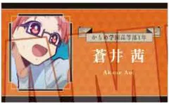 【中古】キャラカード 15.蒼井茜(ノーマル) 「地縛少年花子くん コレクションカード Part1」
