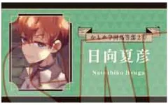 【中古】キャラカード 17.日向夏彦(ノーマル) 「地縛少年花子くん コレクションカード Part1」