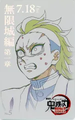 【中古】キャラカード 不死川玄弥 「劇場版 鬼滅の刃 無限城編 第一章 猗窩座再来 ムービーチケット風コレクションカード」 劇場グッズ