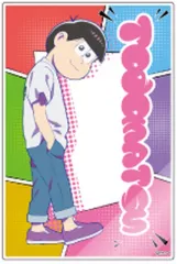 【中古】キャラカード トド松(全身) 「おそ松さん トレーディングアクリルカード」