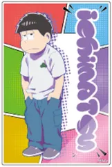 【中古】キャラカード 一松(全身) 「おそ松さん トレーディングアクリルカード」