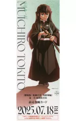 【中古】キャラカード 時透無一郎 「劇場版 鬼滅の刃 無限城編 第一章 猗窩座再来 描き下ろしイラスト 戦支度 ランダムチケット風カード」 劇場グッズ 第三弾