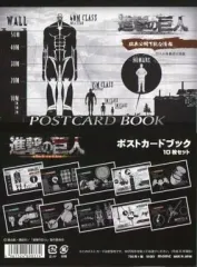 【中古】ポストカード(キャラクター) 現在公開可能な情報 ポストカードブック(10枚セット)「進撃の巨人」