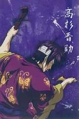 【中古】ポストカード(キャラクター) 高杉晋助 メタルポストカードC 「銀魂」