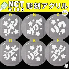 2026年最新】Nct wish ペンライト サクヤの人気アイテム - メルカリ