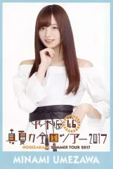 【中古】ポストカード(女性) 梅澤美波(乃木坂46) 個別ポストカード 「真夏の全国ツアー2017」 スクラッチキャンペーンD賞