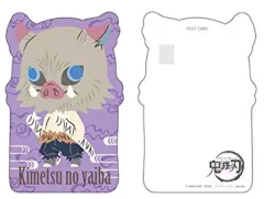 【中古】ポストカード(キャラクター) 嘴平伊之助(デフォルメver.) ダイカットポストカード 「鬼滅の刃」