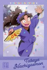 【中古】ポストカード 竹谷八左ヱ門 特典ポストカード 「忍たま乱太郎原画展 ～アニメ放送30年ありがとうの段～」 購入特典