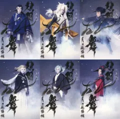 【中古】ポストカード 全6種セット ランダムポストカード 「新作歌舞伎 刀剣乱舞『月刀剣縁桐』」