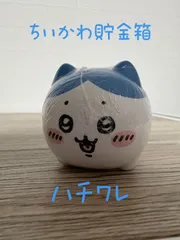 ちいかわ 貯金箱 ハチワレ  カプセルトイ