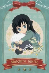 【中古】ポストカード 時透無一郎 ポストカード Bグループ 「鬼滅の刃×ufotable Cafe/マチ★アソビCAFE クリスマス2023イベント」 限定ドリンク注文特典