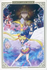【中古】ポストカード 集合 ポストカードブック 「劇場版 美少女戦士セーラームーンCosmos」