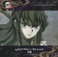 【中古】ポストカード 時透無一郎(構え) ポストカード 「鬼滅の刃 刀鍛冶の里編×ufotable DINING」
