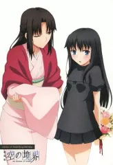 2026年最新】空の境界 ポストカードの人気アイテム - メルカリ